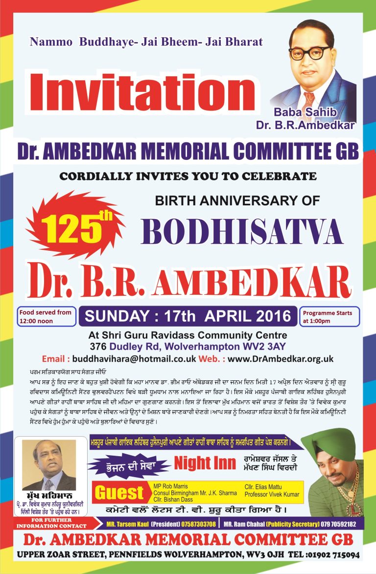 Dr Ambedkar 125th Birth Anniversary Celebration